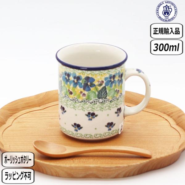 【正規取扱店】ポーリッシュポタリー ツェラミカ マグ 0.3L U3-4928-236 CERAMI...