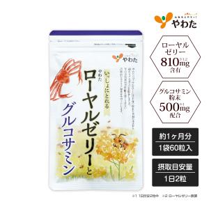 やわた ローヤルゼリーとプラセンタ 約1ヶ月分（60粒入