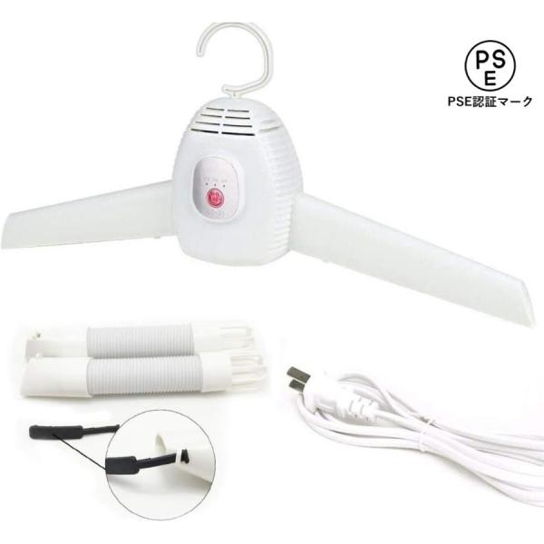 【2025梅雨対策】3in1携帯乾燥機｜靴/衣類/ハンガー対応｜500g超軽量 アパート可