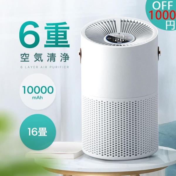 空気清浄機 除湿機能付き ウイルス対策 コンパクト PM2.5 加湿器 花粉対策 軽量 省エネ 小型...