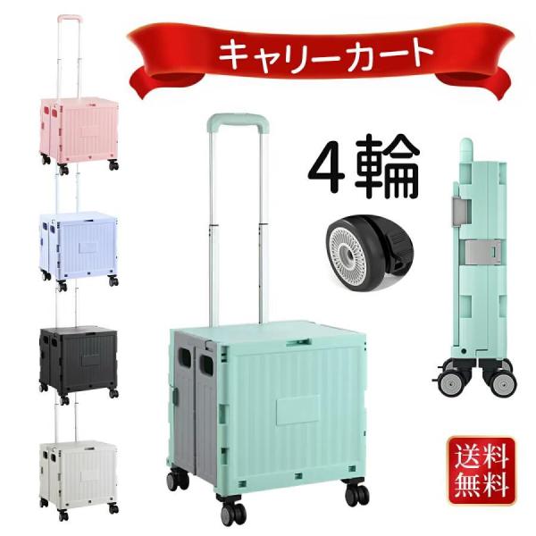 キャリーカート 折りたたみ 階段 ワゴン 台車 ショッピングカート 高齢者 容量40L アウトドア ...