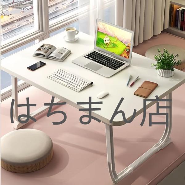 折りたたみテーブル 折り畳みテーブル ローテーブル 大容量表面 軽量 学習 ベッド ソファ 食事 (...