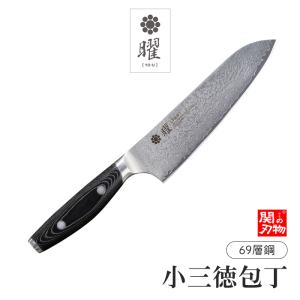 無料研ぎ直し券付き メーカー直送 曜 69層鋼 小三徳包丁 145mm ヤクセル ダマスカス ステンレス包丁 代引きOK よく切れる　両刃｜yaxell