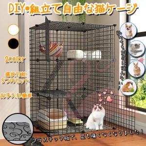 猫用ケージ 大型 2段 3段 おしゃれ DIY キャットケージ