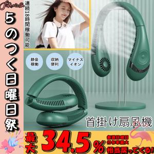 首掛け扇風機 羽なし 軽量 ネッククーラー 折りたたみ式