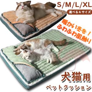 ペット ベッド マット 犬ベッド 猫ベッド 洗える