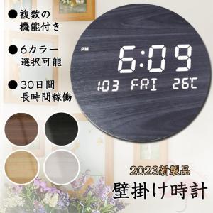 掛け時計 壁掛け時計 LED 時計 クロック デジタル電子時計