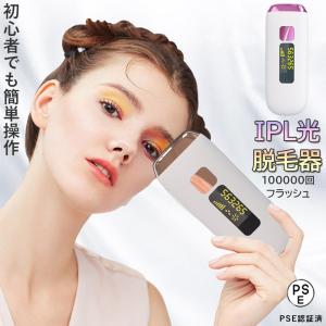 脱毛器 メンズ レディース 男女兼用 IPL脱毛器 光脱毛器 永久脱毛 100万発ショット ムダ毛処理 全身 脱毛器具 青ヒゲ フラッシュ ヒゲ 家庭用 5段階調整 無痛