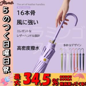傘 長傘 雨傘 レディース メンズ ワンタッチ長傘 マカロン色  無地和風傘 ビジネス傘 ジャンプ 16本骨 大きめ 梅雨対策 紳士用 耐風 撥水加工 頑丈贈り物