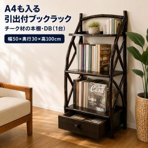 チーク 3段 シェルフ 丸 H90cm コーナーラック 木製 シンプルラック