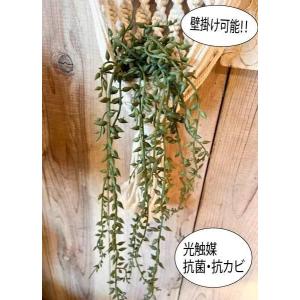 グリーンブッシュ セネリオ 光触媒（全長60cm）♪ フェイクグリーン 吊り下げ 壁掛け 人口観葉植物 抗菌 除菌 消臭 防カビ インテリア カフェ