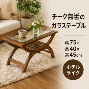 Francfranc（フランフラン） 家具 ダイヤモンドテーブル L ゴールド