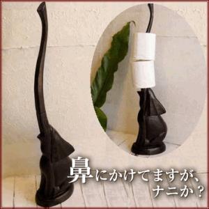 インテリア小物 置物 かわいい (ゾウのトイレットペーパーホルダー) アジアン雑貨 バリ オブジェ 天然木 インテリア雑貨