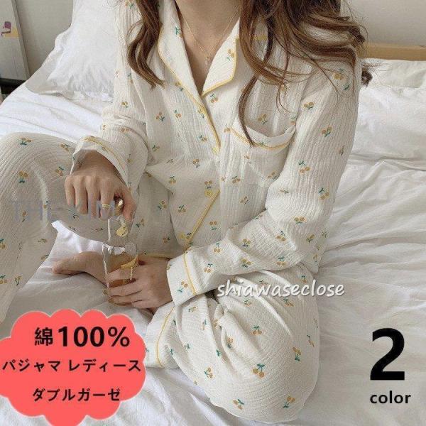 パジャマ レディース 長袖 ダブルガーゼ 綿100％ 上下セット ルームウェア 花柄 春夏秋 前開き...