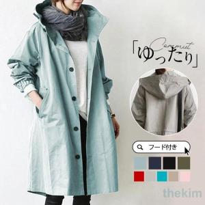 トレンチコート レディース ロングコート ジャケット 裏地付き マウンテンパーカー 秋服 ゆったり アウター ジップアップ フード付き カジュアル 春秋