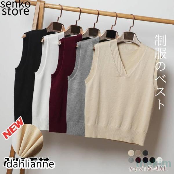 ベスト レディース メンズ 女子 男子 春 夏 制服ベスト 制服 ニット コットン 綿 学生服 高校...