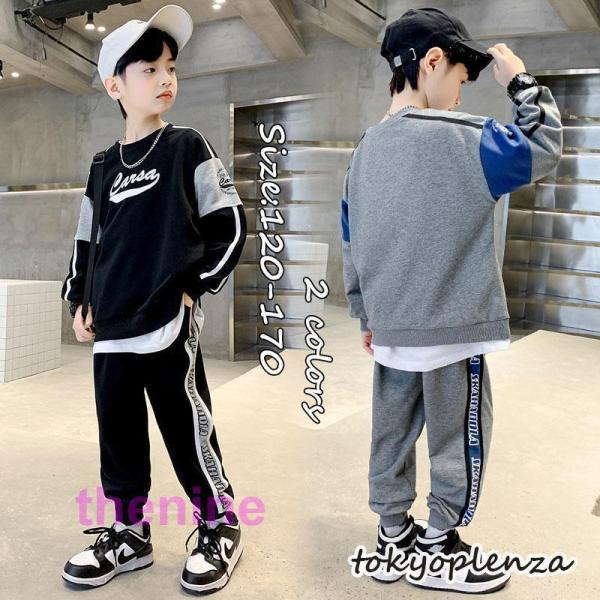 子供ジャージ 秋新作 上下セット 男の子 スウェット運動着 パーカー トレーニングウェア スポーツウ...