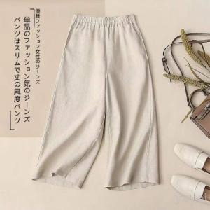 ガウチョパンツ 綿麻パンツ コットン レディース ズボン ウェストゴム 大きいサイズ ストレート 無地 高級感 スカンツ スカーチョ 春 夏 30代 40代 50代