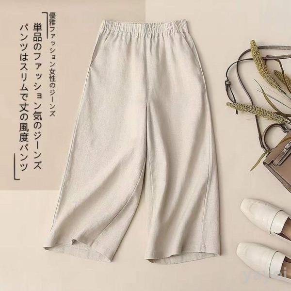 ガウチョパンツ 綿麻パンツ コットン レディース ズボン ウェストゴム 大きいサイズ ストレート 無...