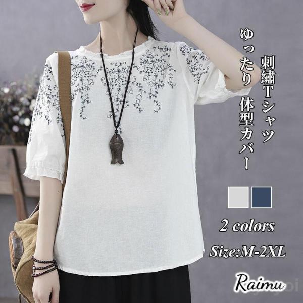 シャツ レディース トップス リネンシャツ Tシャツ 夏tシャツ 綿麻混 五分袖 ゆったり 体型カバ...