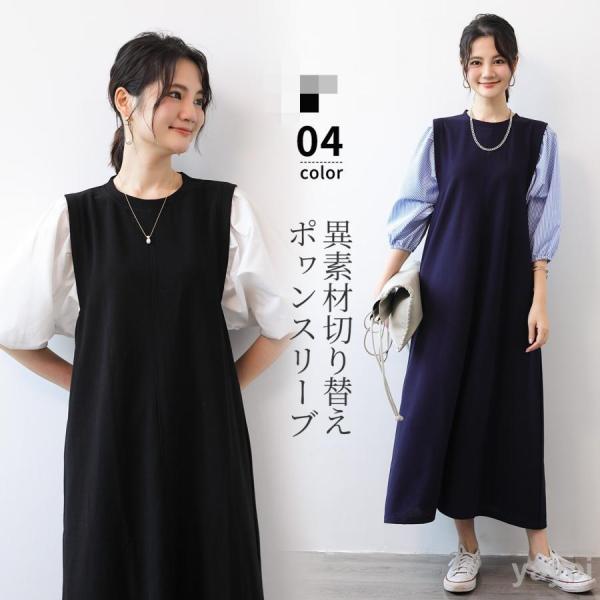 ワンピース 半袖ワンピース 夏 レディース 40代 ロングワンピース マキシワンピ 大きいサイズ 体...