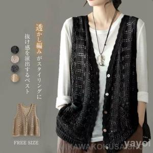 ベスト レディース 春夏 透かし編み ニット ベスト vネック レディース 春夏 ベスト ジレ レディース 前開き おしゃれ サマー ベスト｜yayoi1-store