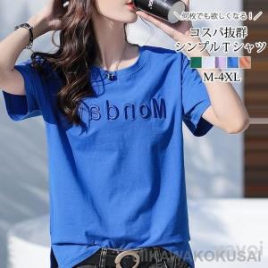 tシャツ 夏新作 半袖 ゆったり レディース カットソー トップス 無地 シンプル  おしゃれ  カジュアル  新作 20代 30代 40代 50代 女性 女子｜yayoi1-store