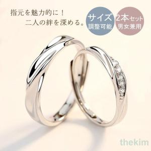 ペアリング 指輪 2本セット 合金 サイズ調整可...の商品画像