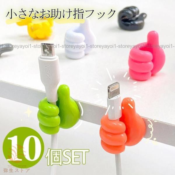 指フック 穴あけ不要 粘着 収納 充電ケーブル フック 壁 穴開けない 歯ブラシ スタンド 吸盤 ス...