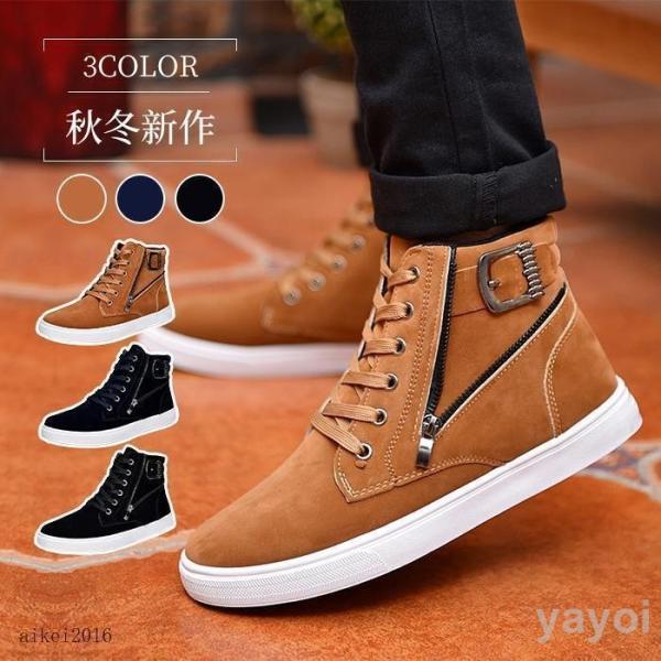 ショートブーツ メンズ ブーツ 靴 ハイカットブーツ 防寒 冬靴 男性用 カジュアル   シューズ