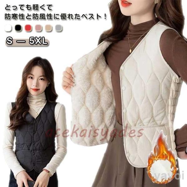 細身 スリム ダウンベスト レディース インナーベスト ベスト 裏ボア 裏起毛  インナーダウン ラ...