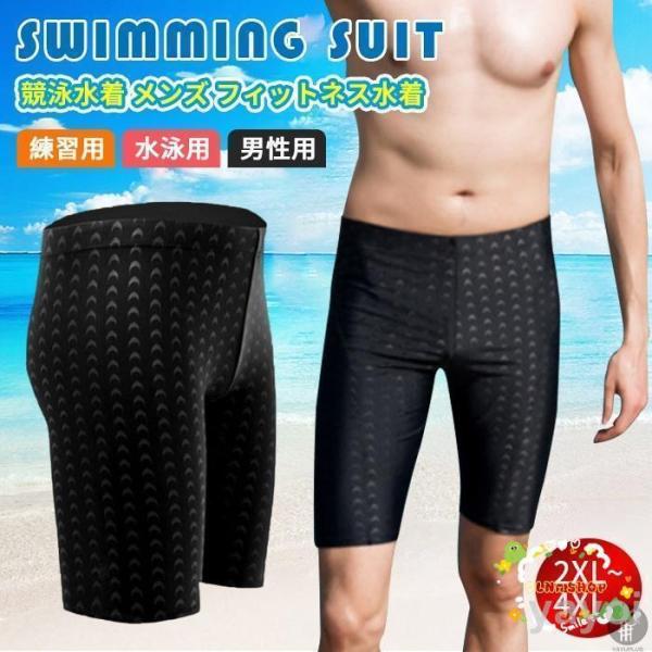 競泳水着 水着 メンズ フィットネス水着 スイミングパンツ スイムパンツ 練習用 スイムウェア 競泳...