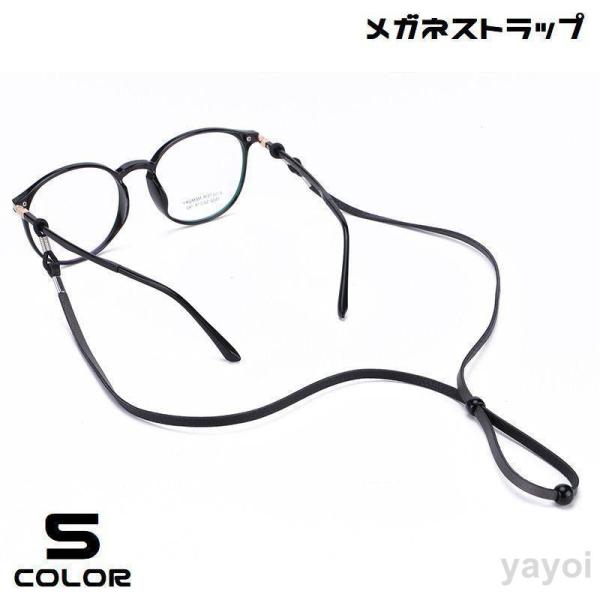 メガネストラップ グラスホルダー メガネコード レディース メンズ 男女兼用 PUレザー 眼鏡 落下...