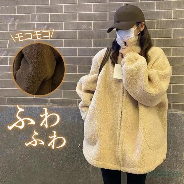 ボアジャケット レディース ブルゾン ファー アメカジ ふわふわ 高品質 コート ゆったり 厚手 防...