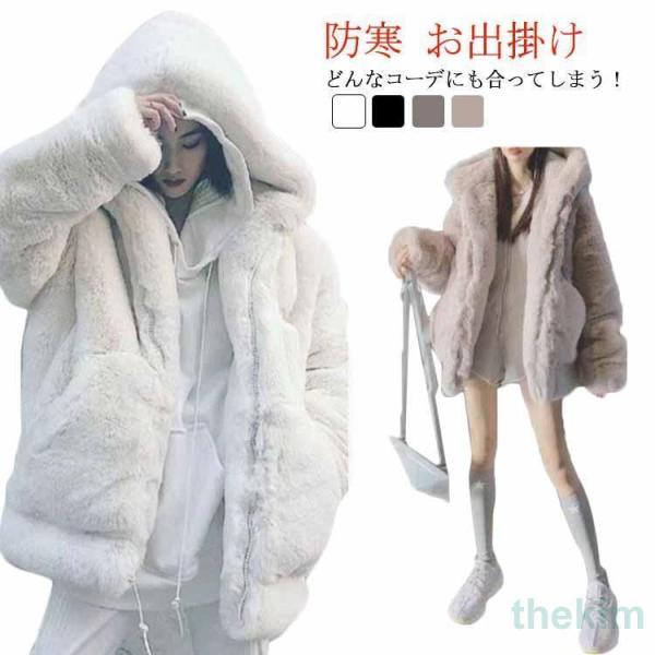 もこもこ ボア ジャケット  レディース ブルゾン 冬 フェイクファーコート アウター トップス パ...