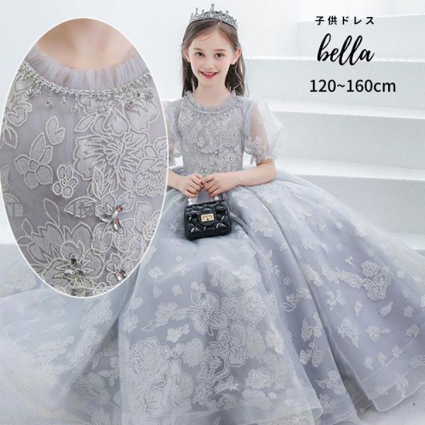 子供ドレス 発表会ドレスシルバー 袖あり ジュニア 女の子 ロング コンクール ワンピース 結婚式 ...