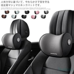 ネックパット ネックピロー 首枕 シート枕 車椅子枕 まくら クッション 低反発 運転席 旅行 運転 車内 車用品 調節可能 ヘッドレスト