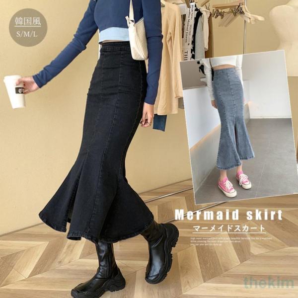 デニムマーメイドスカート大人