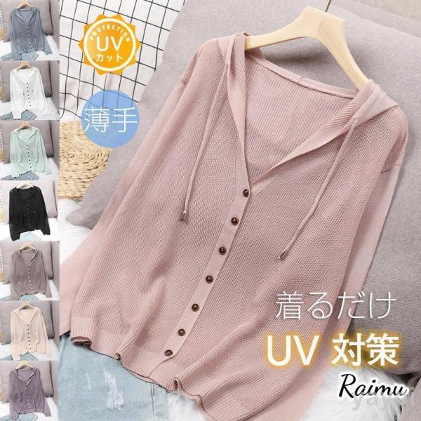 カーディガン レディース UVカット ショット ライトアウター 薄手 上品 冷房対策 羽織り UVカ...