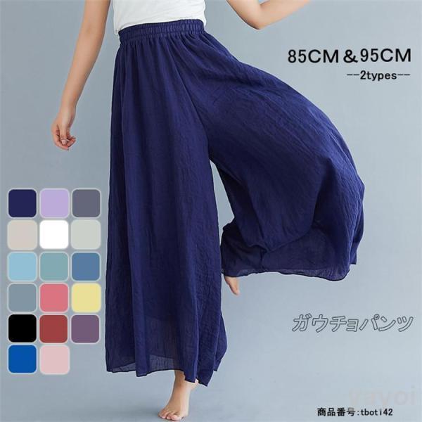 ガウチョパンツ パンツ リネン レディース ズボン ハイウェスト マキシ丈 大きいサイズ フレア 無...
