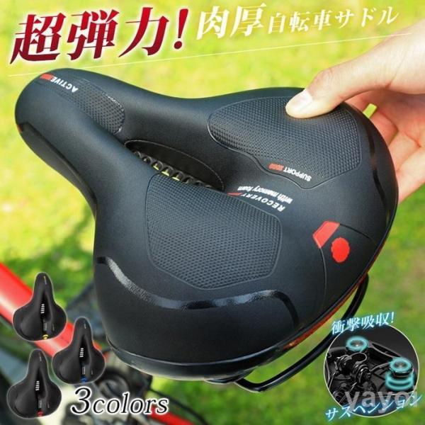 サドル 自転車 痛くない 自転車サドル 交換 柔らかい 通気性 撥水 衝撃吸収 滑り止め クッション...