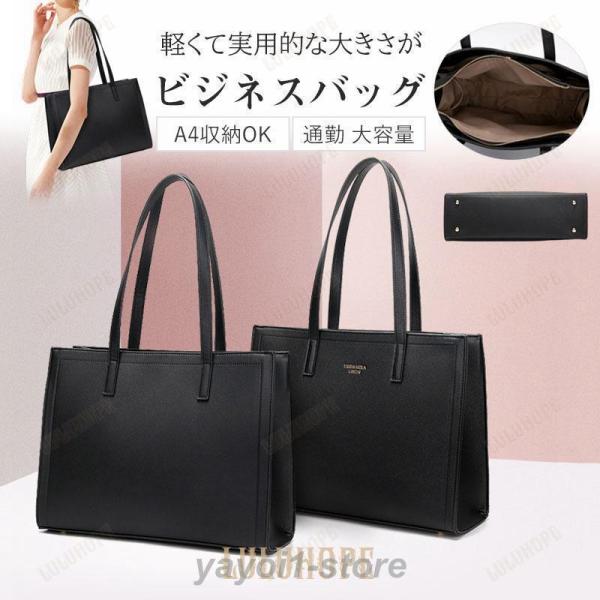 新作 ビジネスバッグ 就活バッグ リクルートバッグ レディース トートバッグバッグ A4 軽量 自立...