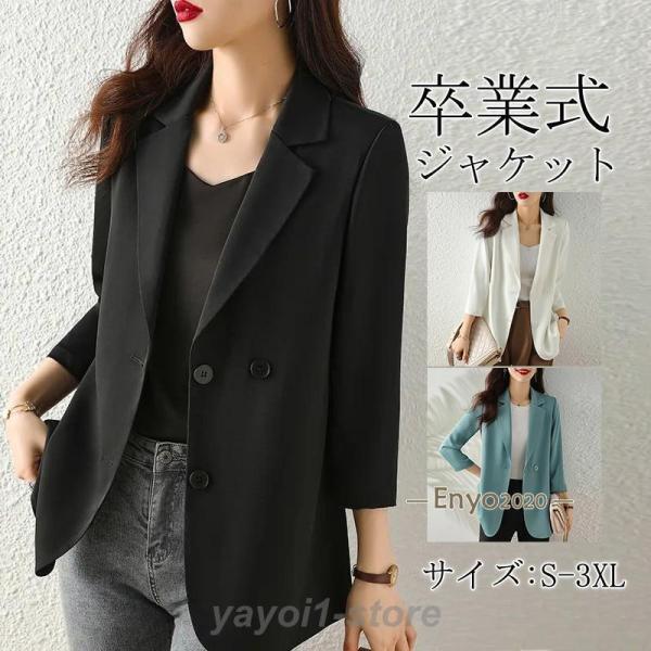 テーラードジャケット レディース スーツ ジャケット ビジネス 通勤 フォーマル 長袖 アウター 薄...