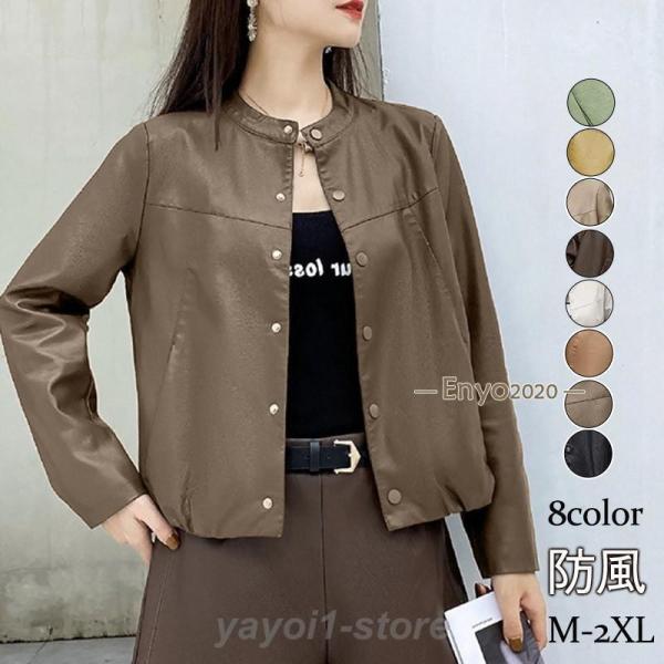 新作 革ジャン レディース レザージャケット ライダースジャケット アウター 羽織 ノーカラー ゆっ...