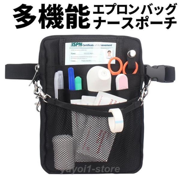 多機能 エプロンバッグ ナースポーチ ウエストバッグ 仕事用 3way ショルダー マチ付き 文房具...