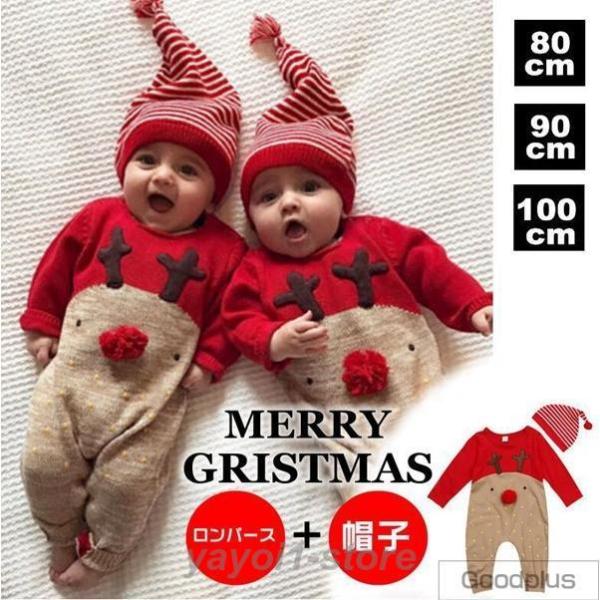 ベビークリスマスロンパース ロンパース  コスチューム 帽子付き サンタ 衣装 キッズ ベビ服 こど...