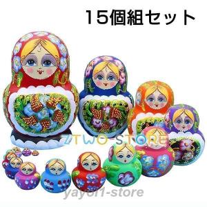 マトリョーシカ ロシア 人形 民芸品 手作り人形 手描き 15個組