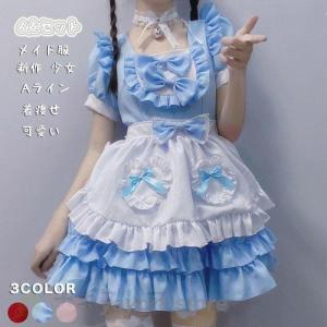 メイド服 クリームのスイートガール 日常 メイド服 Aラインワンピース 着痩せ 可愛い 清純ブルーのロリータドレス