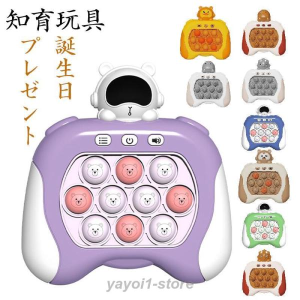 プッシュポップ ゲーム 光る 電動 音楽付き ストレス解消 ポップイット 知育玩具 子供 男の子 女...