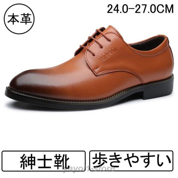 ビジネスシューズ メンズ 革靴 本革 成人式 入社 紳士靴 ドレスシューズ 厚底 無地 就活 通勤 ...